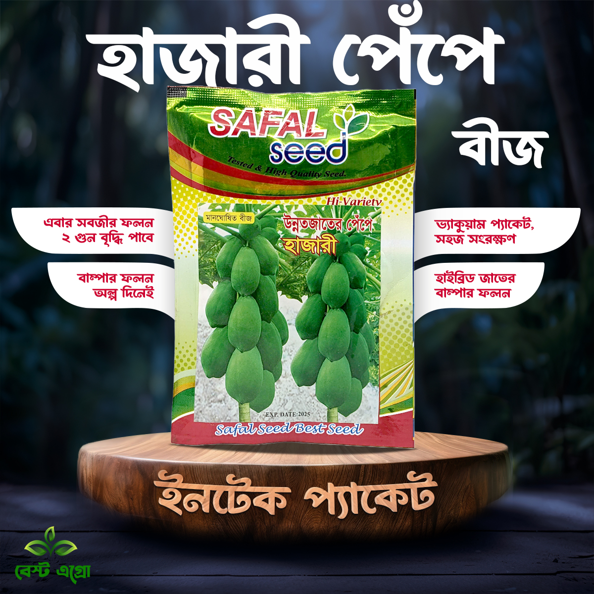 Progressive - Urban Vibes - Hybrid Papaya (Pepe) seeds 1 intake packet (05 gram) - Tools, DIY & Outdoor - Unrivaled in Genre