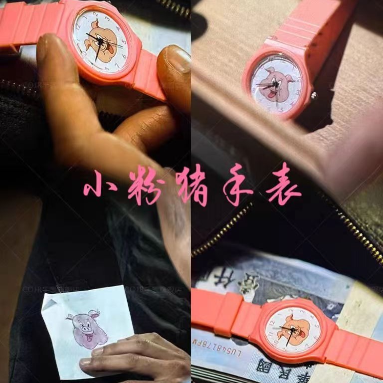 In addition to the three evils of the week, the watch with the primary school quartz watch, Chen Guilin, the same watch, Ruan Jingtian, pink pig. 