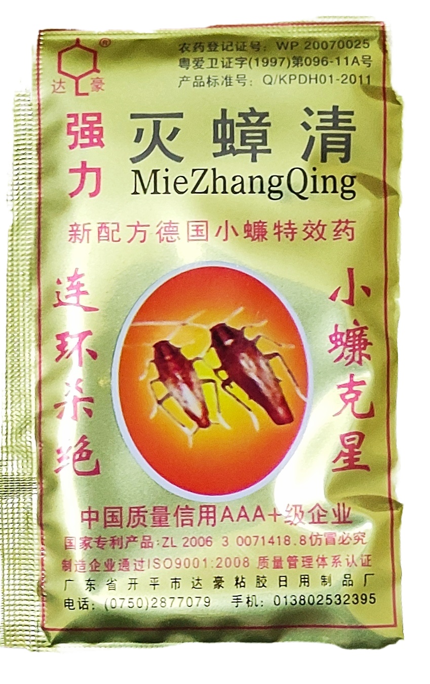 Mie Zhang Qing high grade - Mouse and Cockroach killing ( suger )