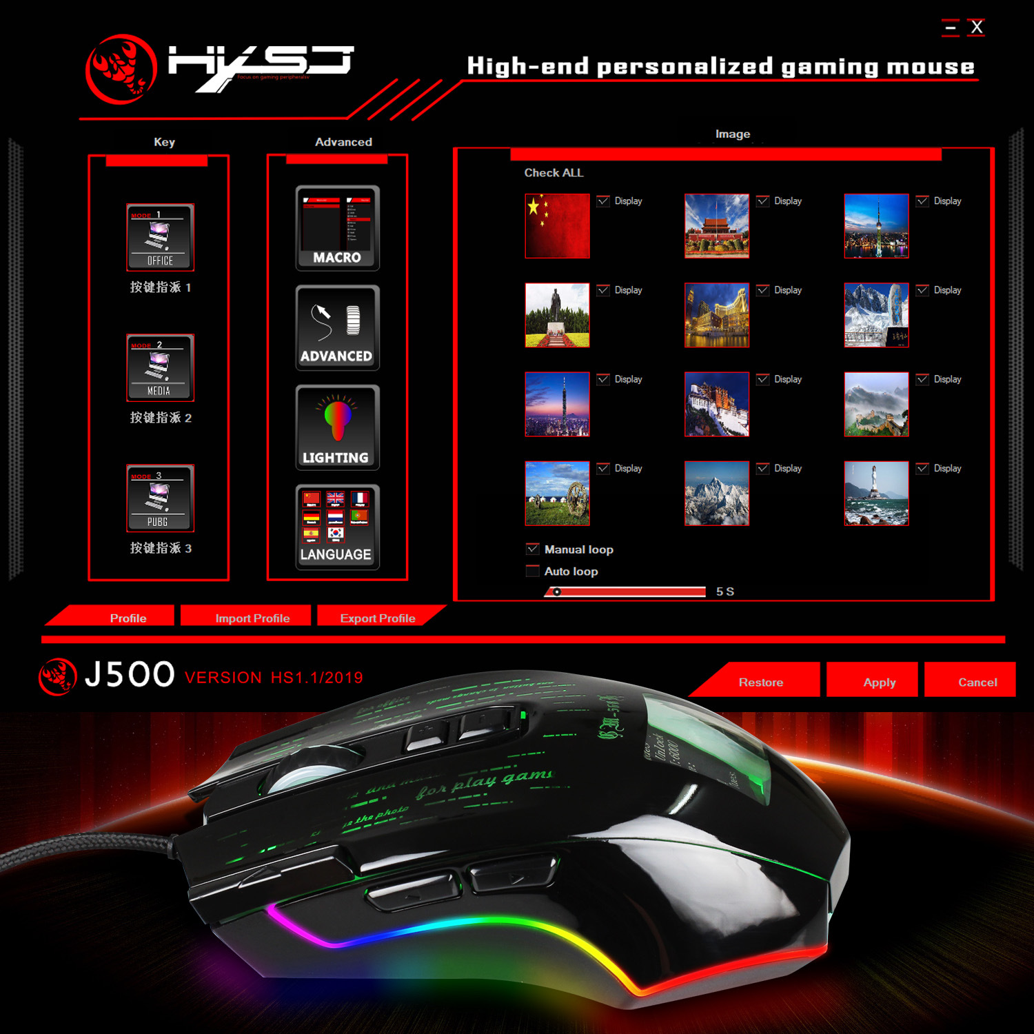 j500 mouse