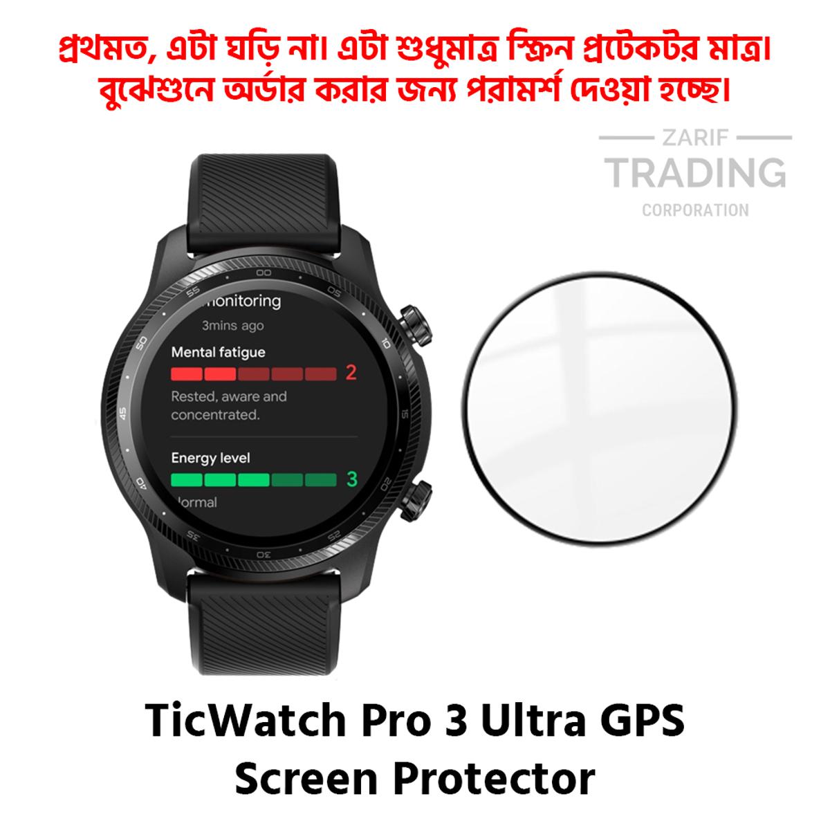 Ticwatch pro 3 gps screen online protector