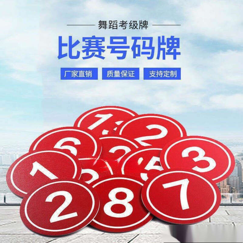 Plate, Number Competition, Pin Chest Dance, Rank Exam, Waist Badge, Walking Player, Round