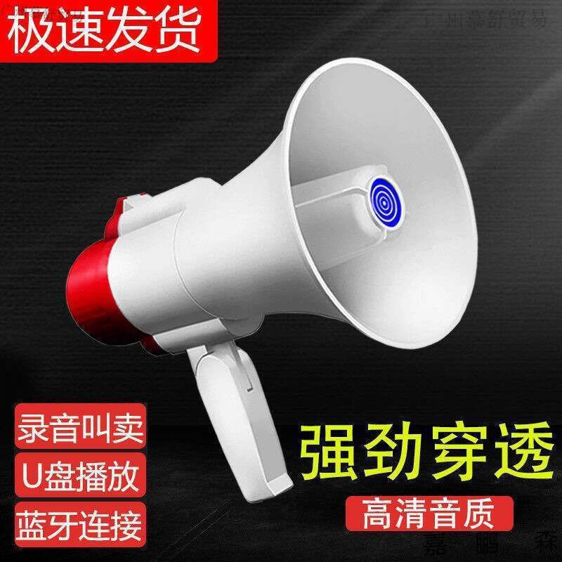 Recording loudspeaker stall speaker recording vending machine amplifier small speaker that can be inserted into the dish