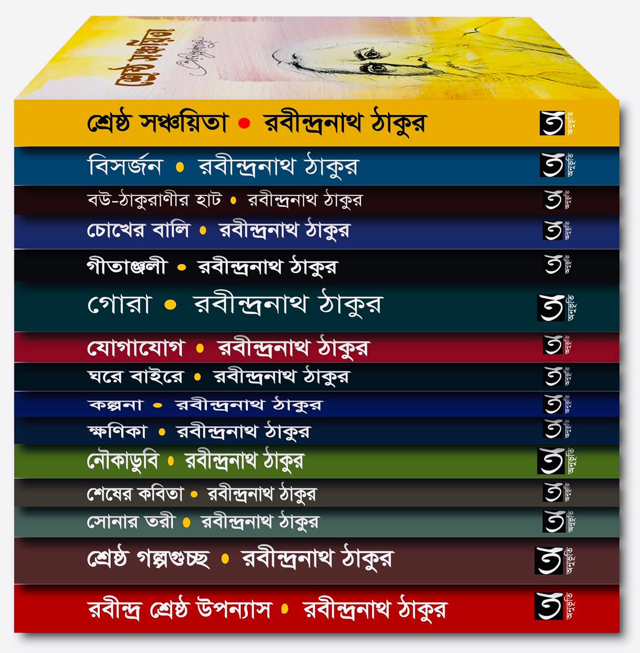 Robindronath Thakur  Er 15 Book Set (Hardcover)
