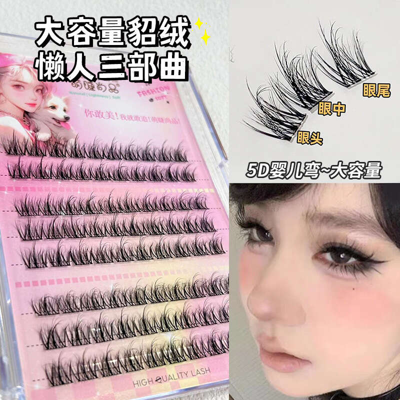 Cute Shangpin Large Capacity 5D Mink Veet Baby Bending Lazy Trilogy False Natural Comics Single Cluster Eyelash