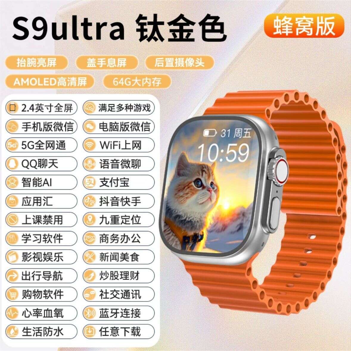 Huaqiangbei S9 cellular ultra 2 smartwatch DW99 non Ziteng pull-out camera 5G Android card insertion version. 