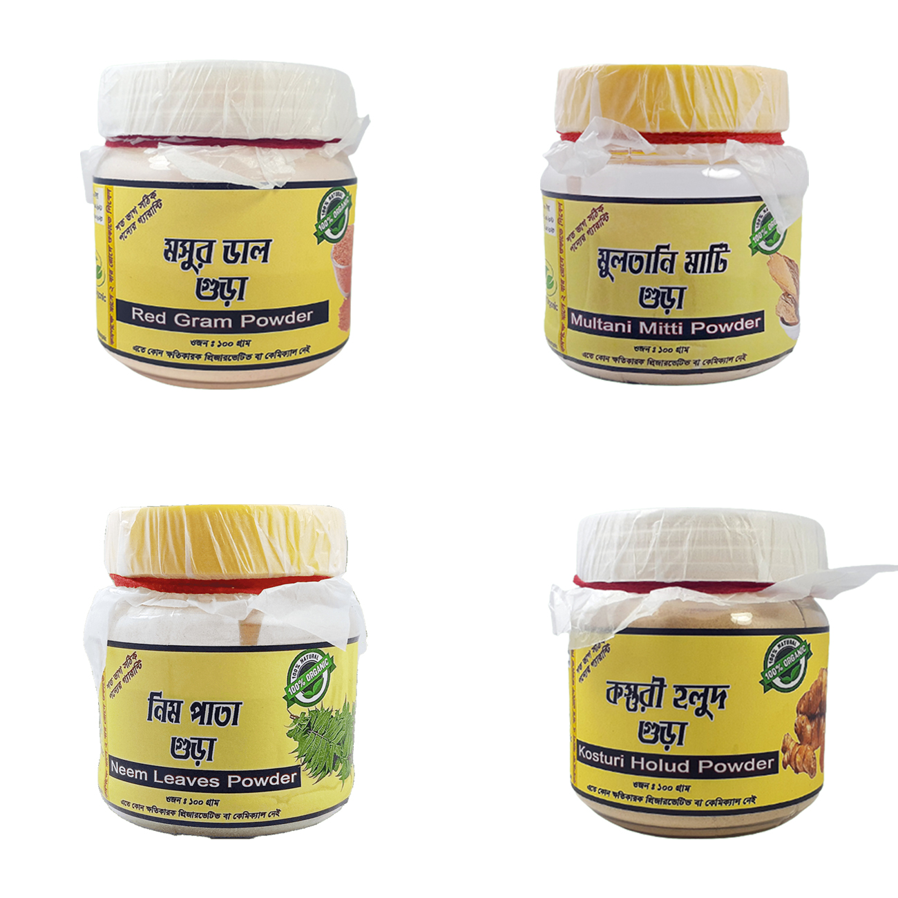 combo face pack Multani Mud, Kasturi Haldi (Turmeric), Neem, and Masoor Dal (Red Lentil)- 4pcs -400gm. 