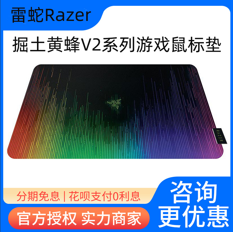 For the Razer Sphex Wasp V2 mini Slim and Light gaming mouse