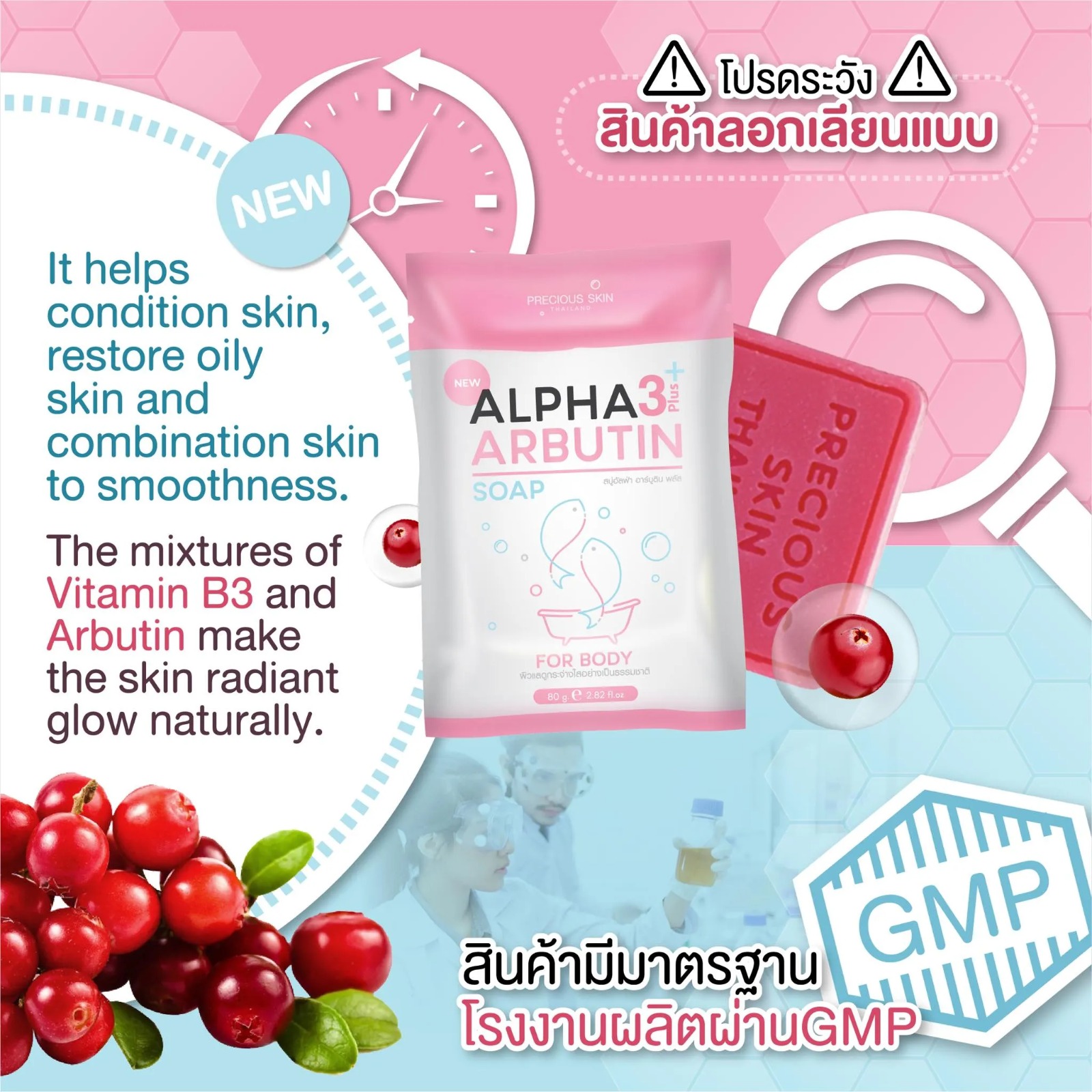 Best Selling! Precious Skin Alpha Arbutin Soap Thailand Skin Care. 