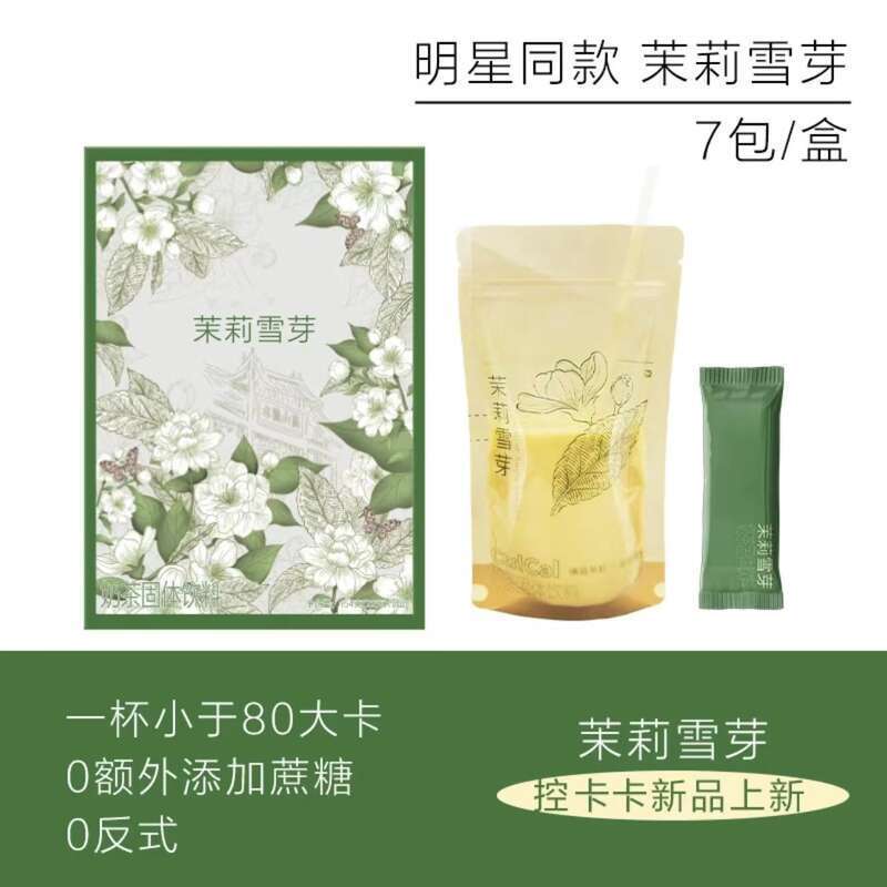 Snow Sprout Milk Independent Small Bag Boya Absolute String King Same Style Lady Solid Beverage Jasmine Green Tea. 