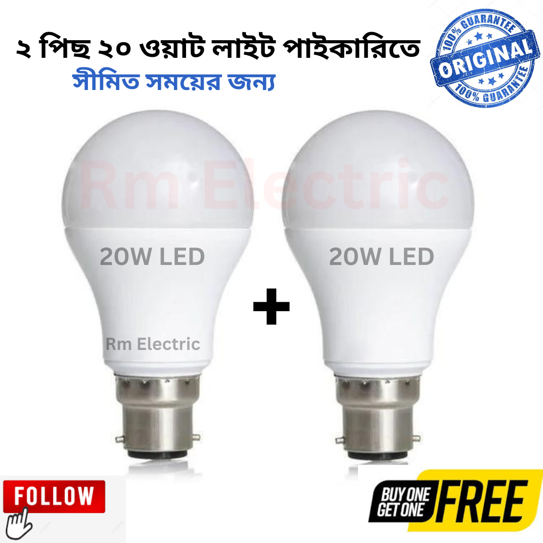 Bulb 20W LED Energy Saving AC Bulb (02 pcs) Power Bulb 20W LED Bulb High Quality