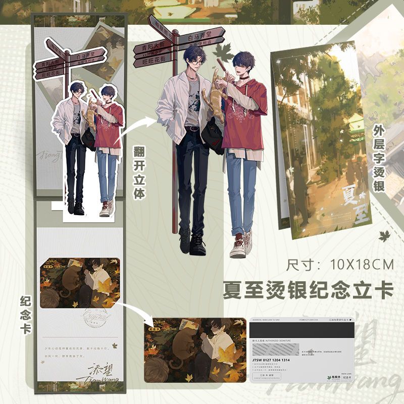 【Single Link】Special Seal Version Midsummer by Musuli Novel Entity Book Hanlian. 
