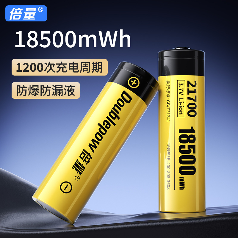 Doublepow  21700  3.7V  18500mWh High Capacity Lithium Ion Battery for Toys and Power Tools & Other Electronics Devices 1200x Cycle (Point Top) - 1 piece. 