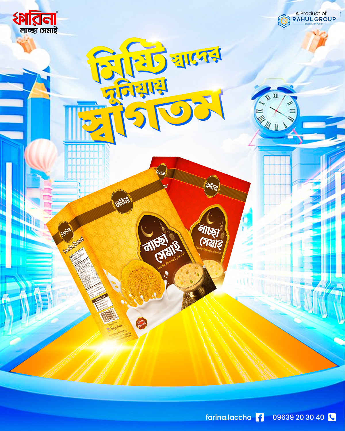 Farina Laccha Box 400gm Golden (2 Pcs). 