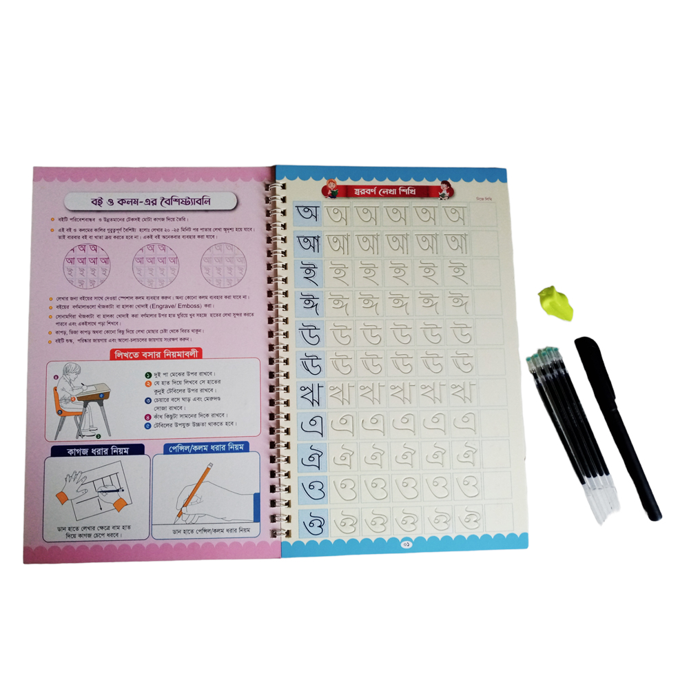Magic Writing Book All in One Bangla, Arabic, English, Number And Printing Writing - Magic Book. 