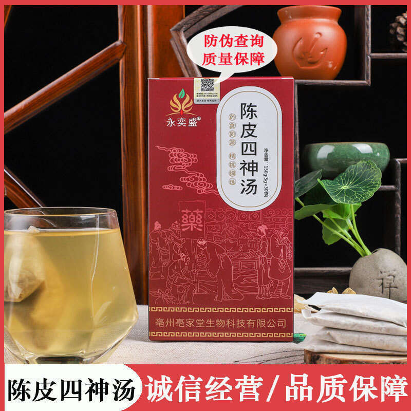 Yongyi Sheng Chenpi Si Shen Tang Fuling Yam Coix Seed Water Margin Combination Weishu Tea. 