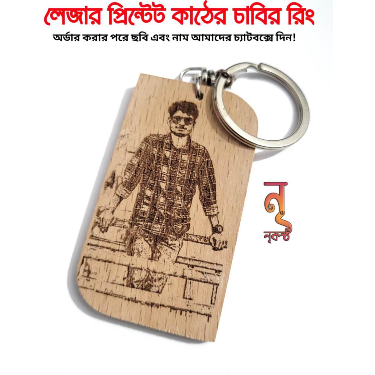 Custom Name And Photo Printed Premium Wooden Key Ring - Great to Have. 