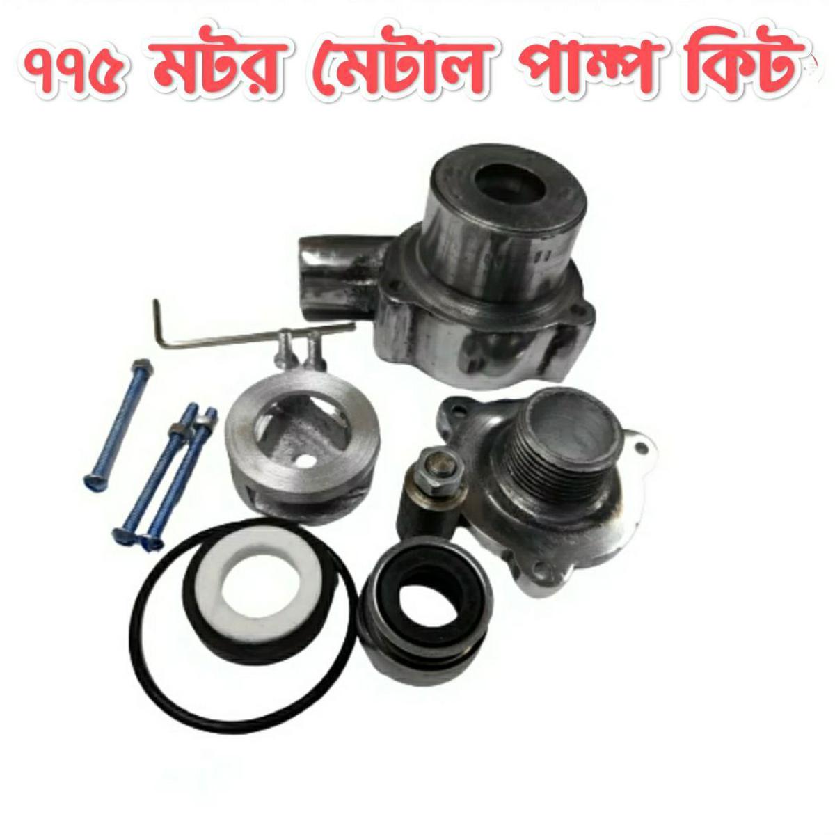 775 Motor Metal Pump kit V2 3D Printer Pump Set