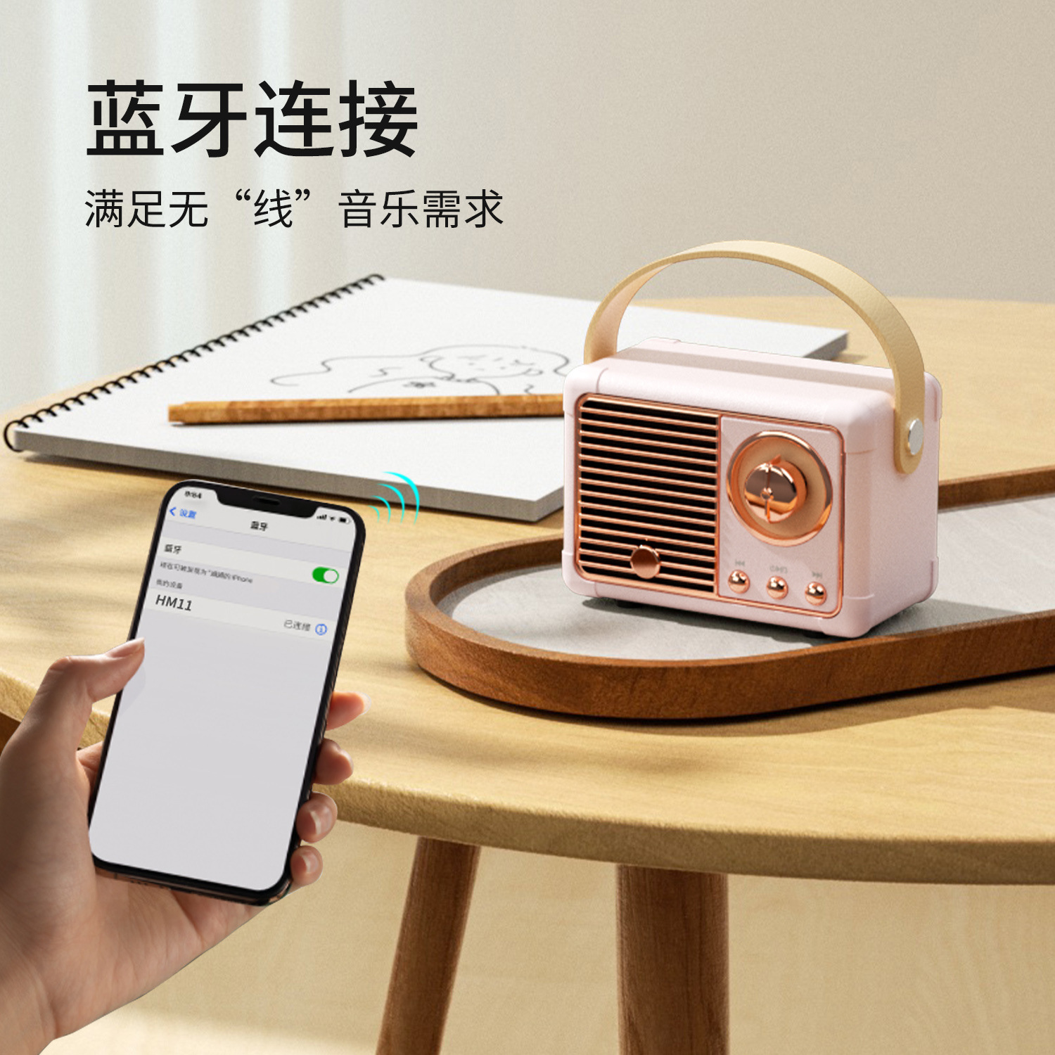 New HM11 Bluetooth Speaker Retro Mini Portable Audio Card Radio, Wireless Computer Smart Gift. 