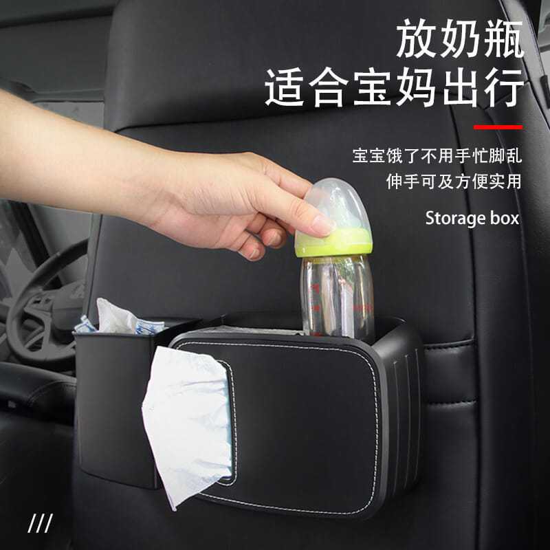 Foldable rear tissue box, umbrella, door storage bag, dual-purpose trash can, front facing car. 