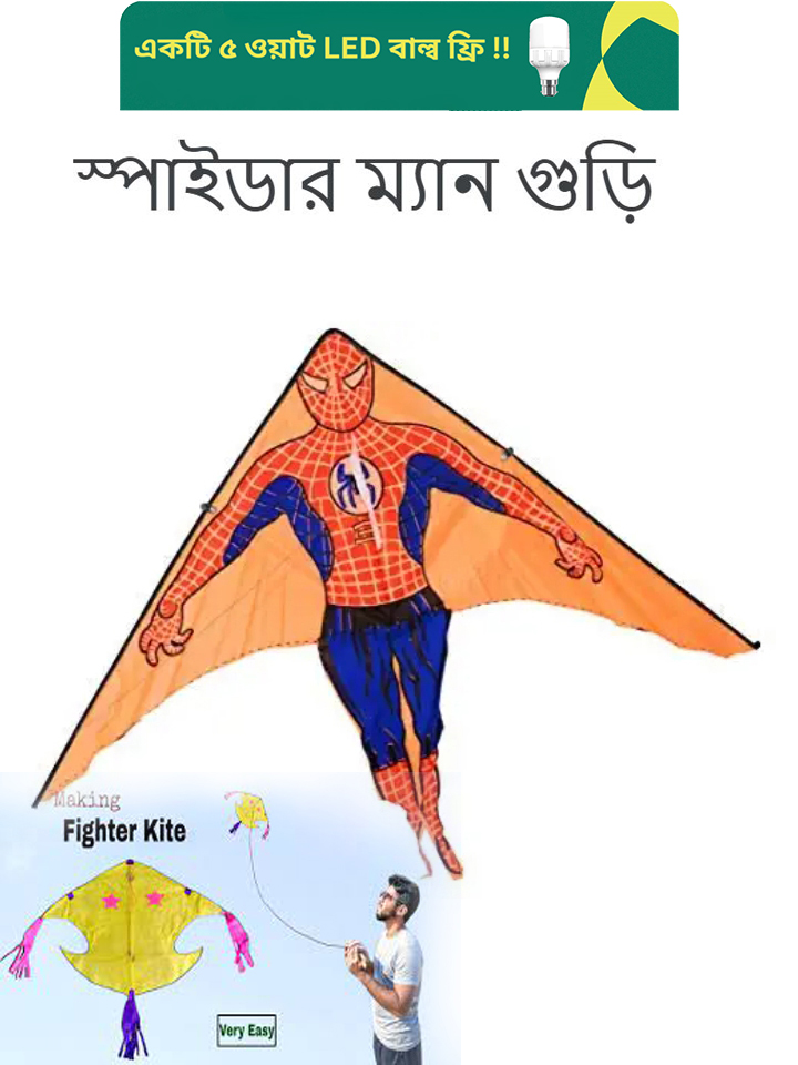 Spider man Big kite Spider Design Guri. 