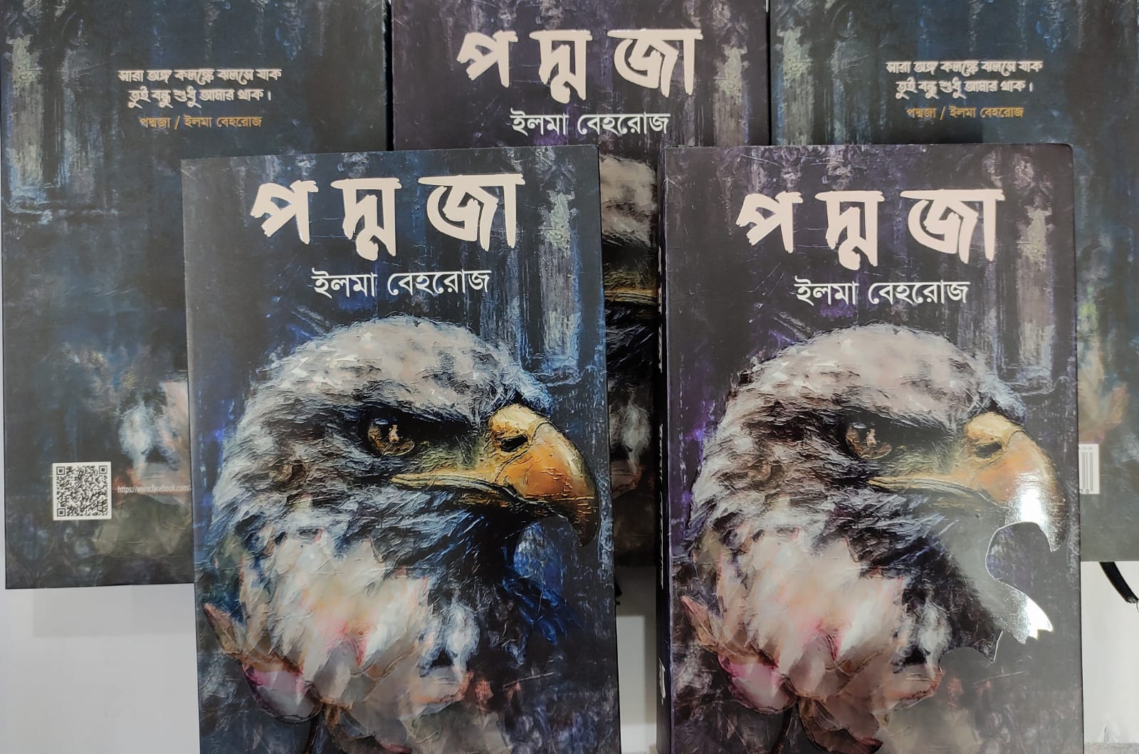 Poddoja: (  Black Edition )  Elma Behrouz - পদ্মজা -( ব্ল্যাক এডিশন ) : ইলমা বেহরোজ. 