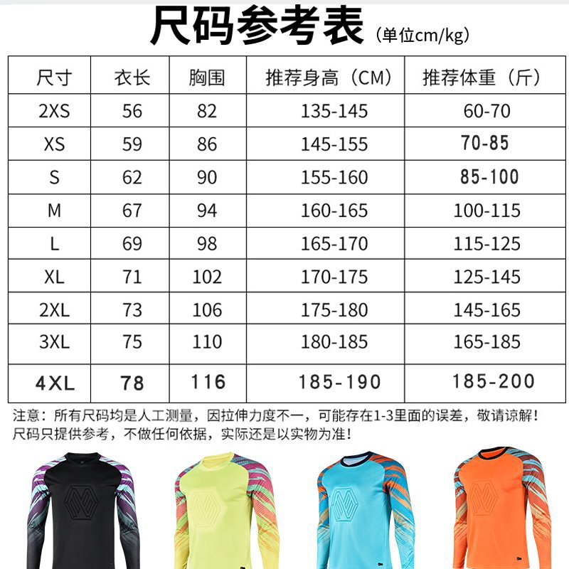 keeper form, football goalkeeper jersey, equipped with children and adults with the same anti-collision cushion, sho-absorbing goalkeeper set. 