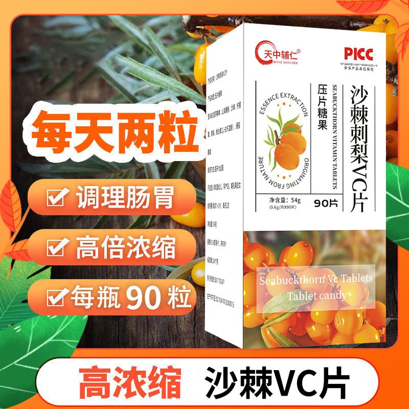 Vitamin C Sea Buckthorn Prickly Pear VC Tablets Vitamin B Vitamin E Niacin Tablets OEM OEM Custom Vitamin C