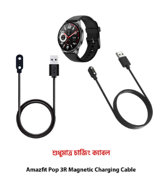 Amazfit Pop 3R Magnetic Charging Cable High Quality USB Charger Cable USB Charging Cable Dock Bracelet Charger for Amazfit Pop 3R Smart Watch. 