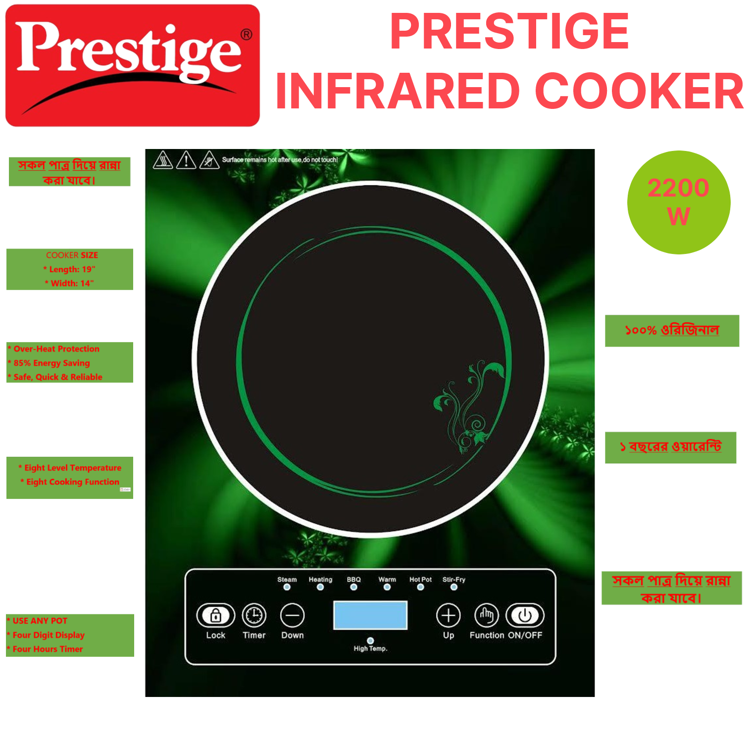 Prestige 2200 Watts Infrared Cooker Use Any Pot (Blue Magic / Black Berry) Eight Cooking Function Digital Display. 