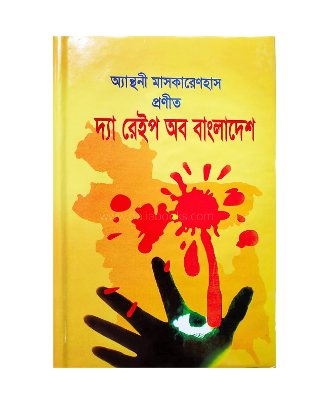 The rape of Bangladesh - Anthony Mascarenhas - Paperback