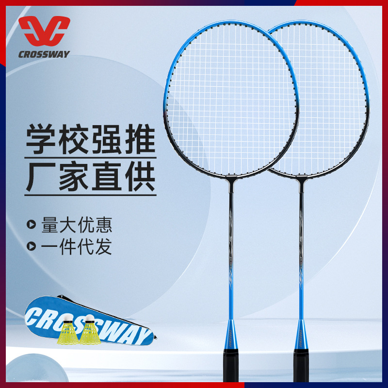The factory directly supplies Crossway badminton racket double racket badminton racket set beginner training batch. 