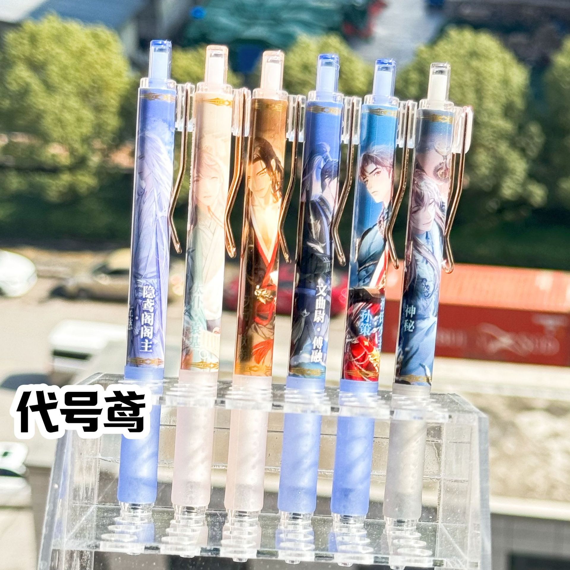 The two-dimensional game character peripheral, the code name kite, the single blind box pen, the cartoon, the high value, the writing is smooth, and the black press is smooth. 