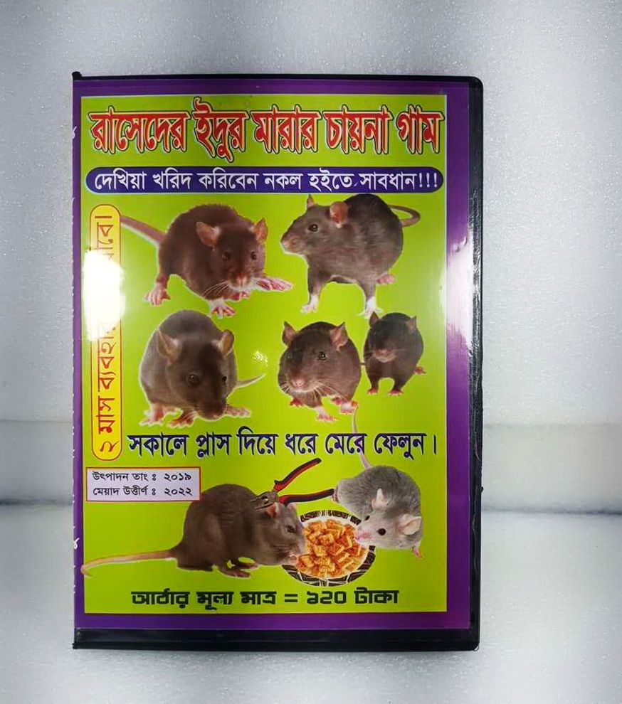 Ratgmlue Tin Application - Chemibond Gmlue Trap, Ratgmlue, Diy, Non. 