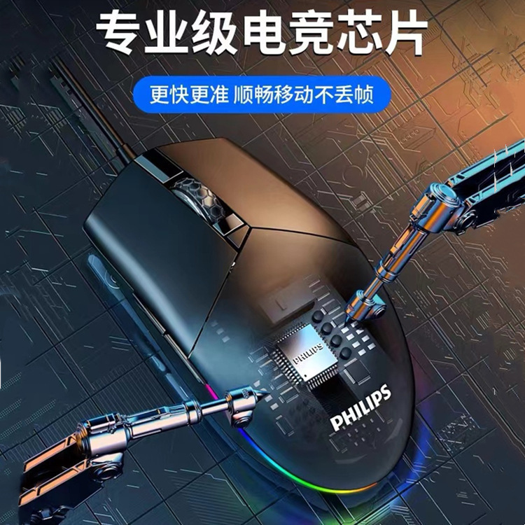 【Philips Officially Authorized】SPK9304 Wired USB Luminous Gaming 6D Mouse Computer Gaming Mouse. 