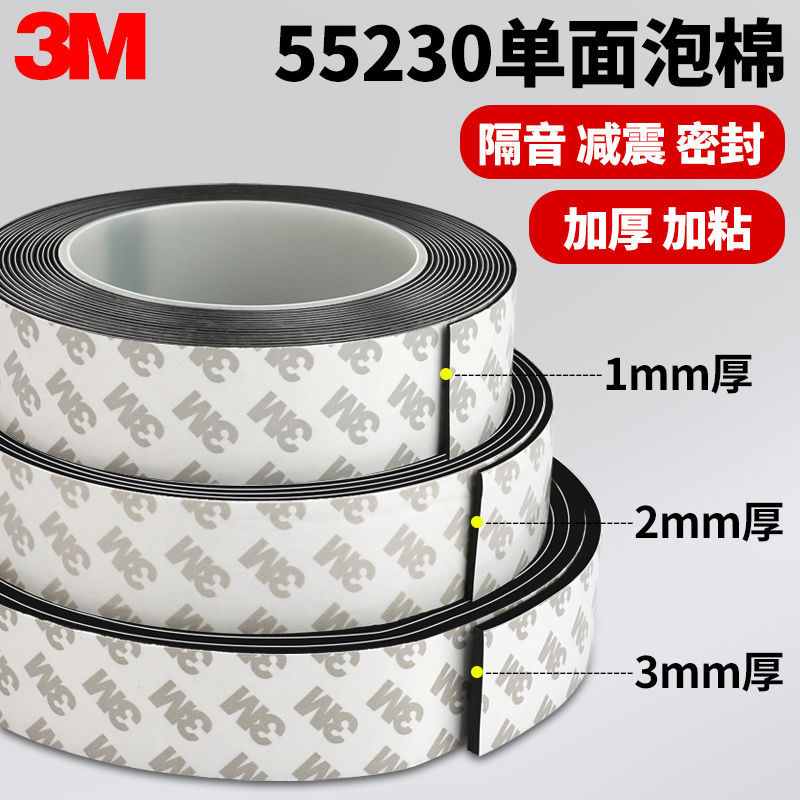 3M Non-Slip Soundproof Seal Strip Heat-Resistant Sponge Tape. 