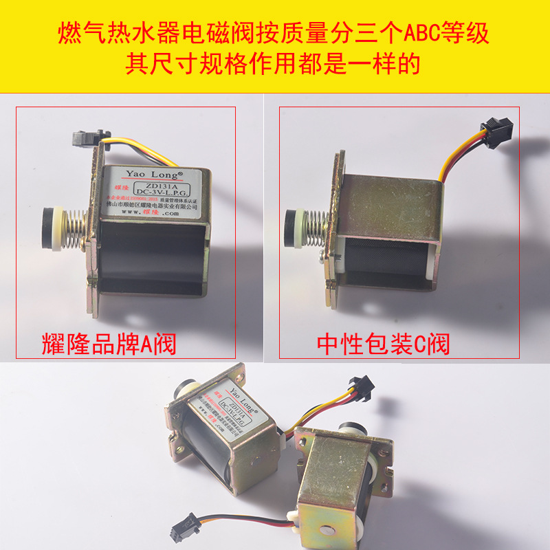 Water Heater Accessories Liquefied Gas Gas Water Heater Intake Valve Solenoid Valve Gas Valve Electromagnetic Suction ZD131 3V Valve. 