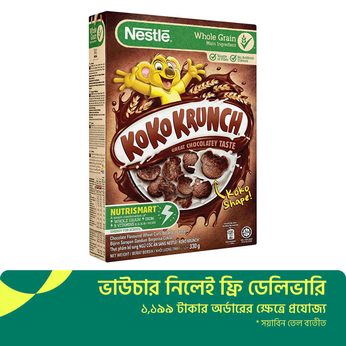 Nestle Koko Krunch Breakfast Cereal Box - 300gm