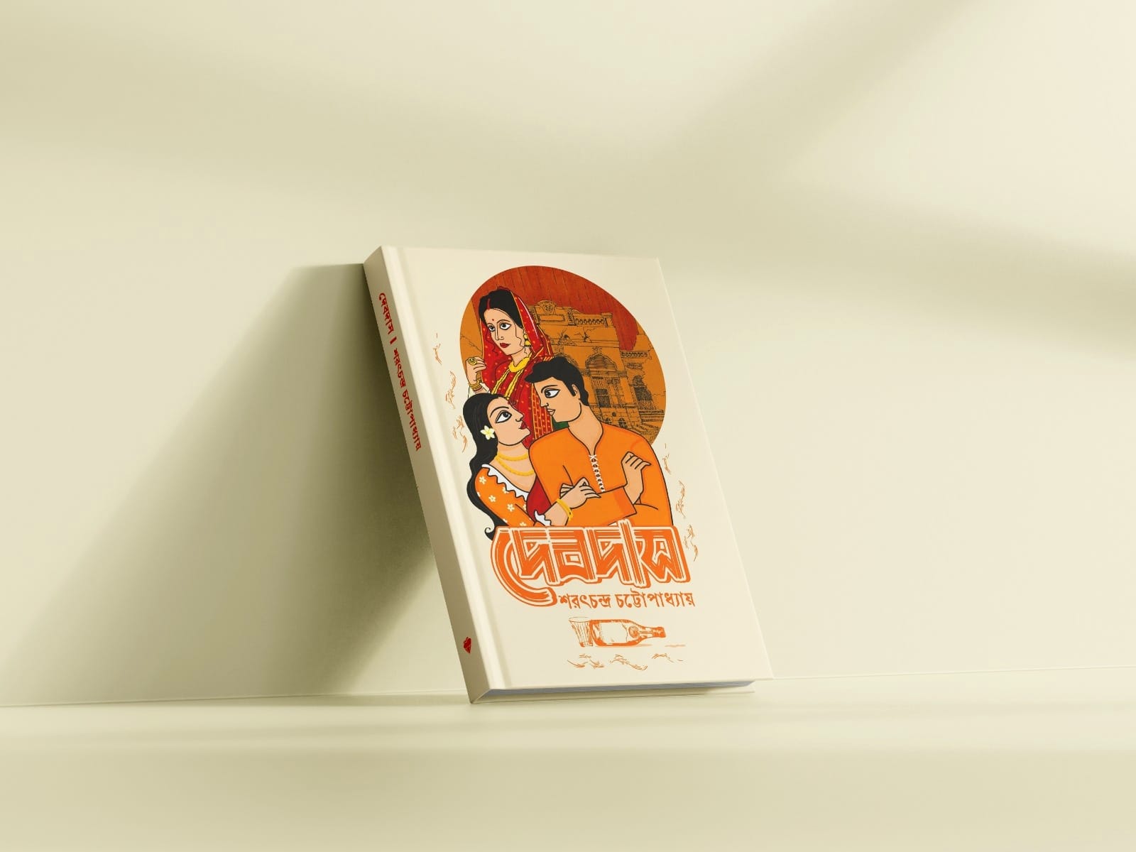 Devdas Novel by Sarat Chandra Chattopadhyay. 
