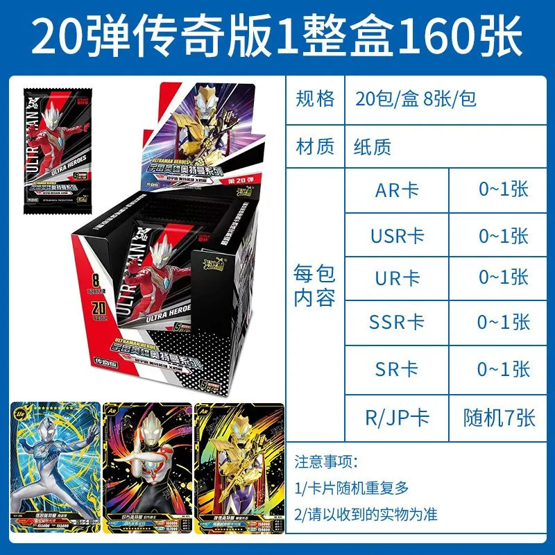 Ultraman Glory Edition Card 20th Rare BCR Card 19SHR Card 18 Full Set Toy Male Genuine Edition