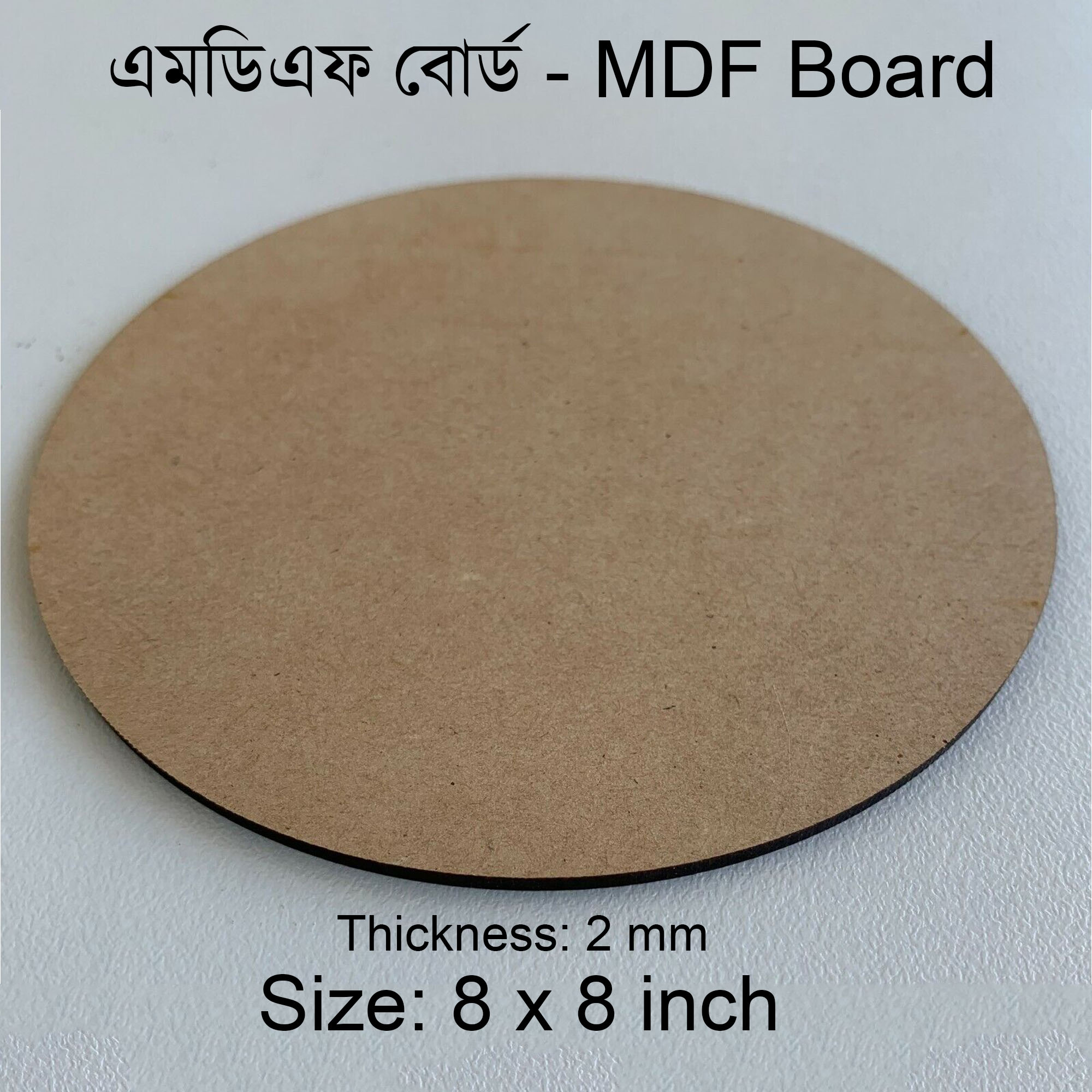 8 x 8 inch Round Circle MDF Board Sheet Hardboard Sheets for Art and Crafts