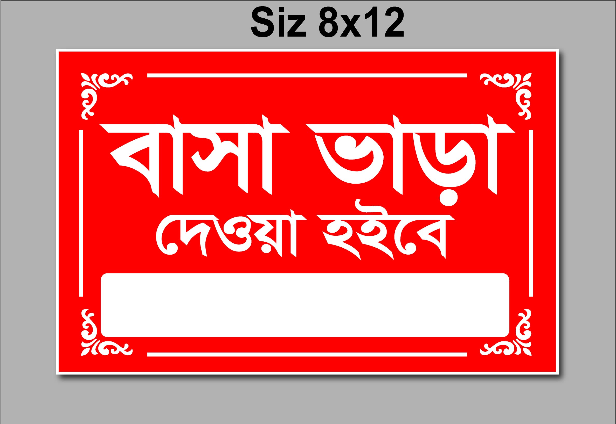 TO LATE II House Rant II Flat Rant II Name Plate. 