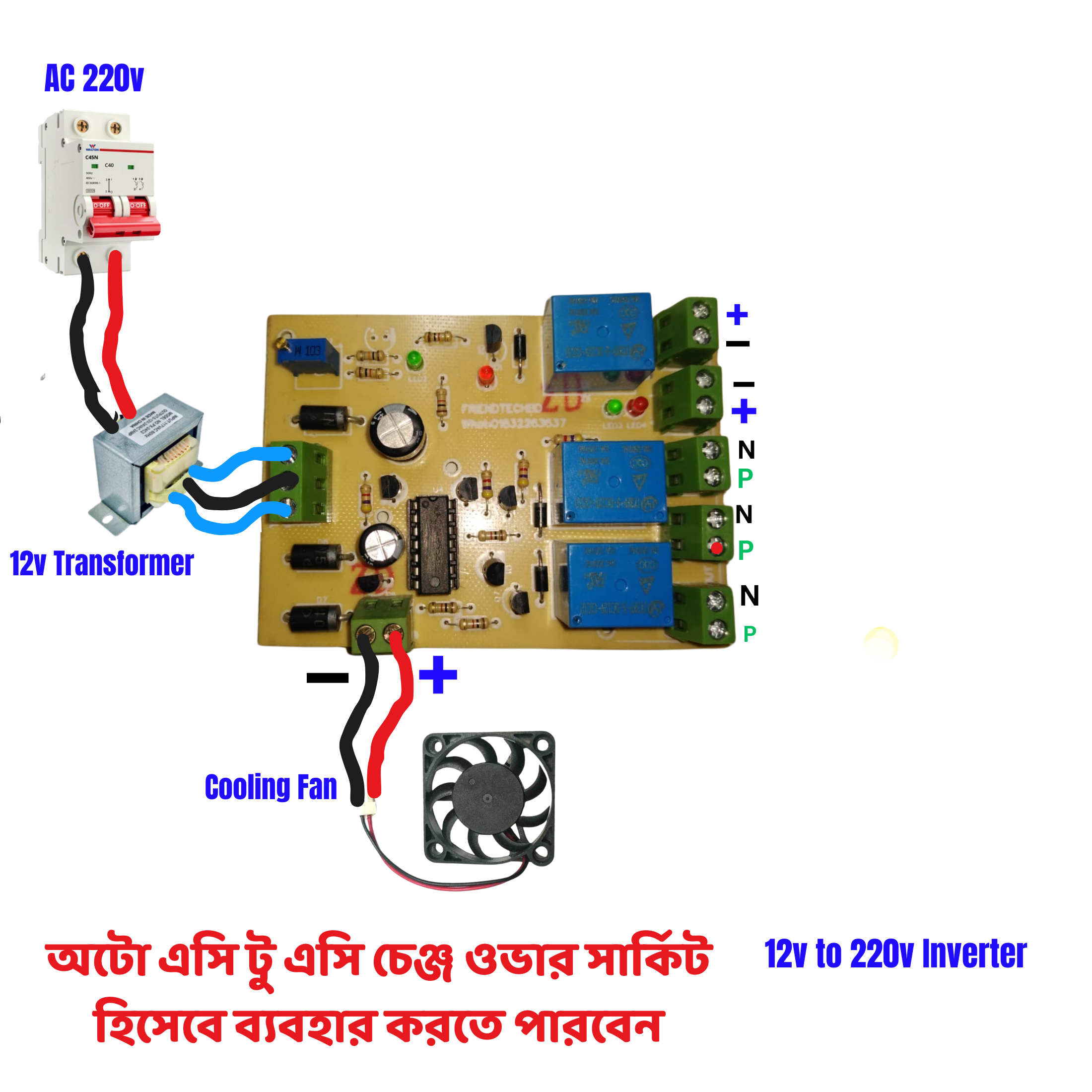 Automatic AC to AC Converter & Incubator AC DC Line Changer | AC to AC Inverter with AC DC Line Switch | XM-18 Incubator Controller Compatible Auto Changeover Switch | High-Quality AC DC Changeover Circuit for Incubator Applications. 