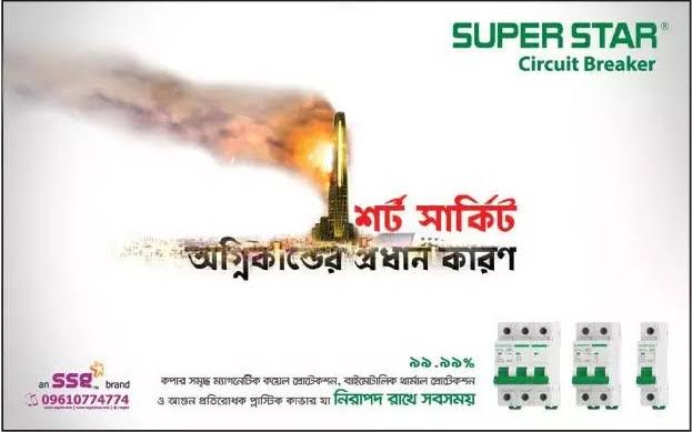 Super Star MCB Circuit Breaker SP 20A. 