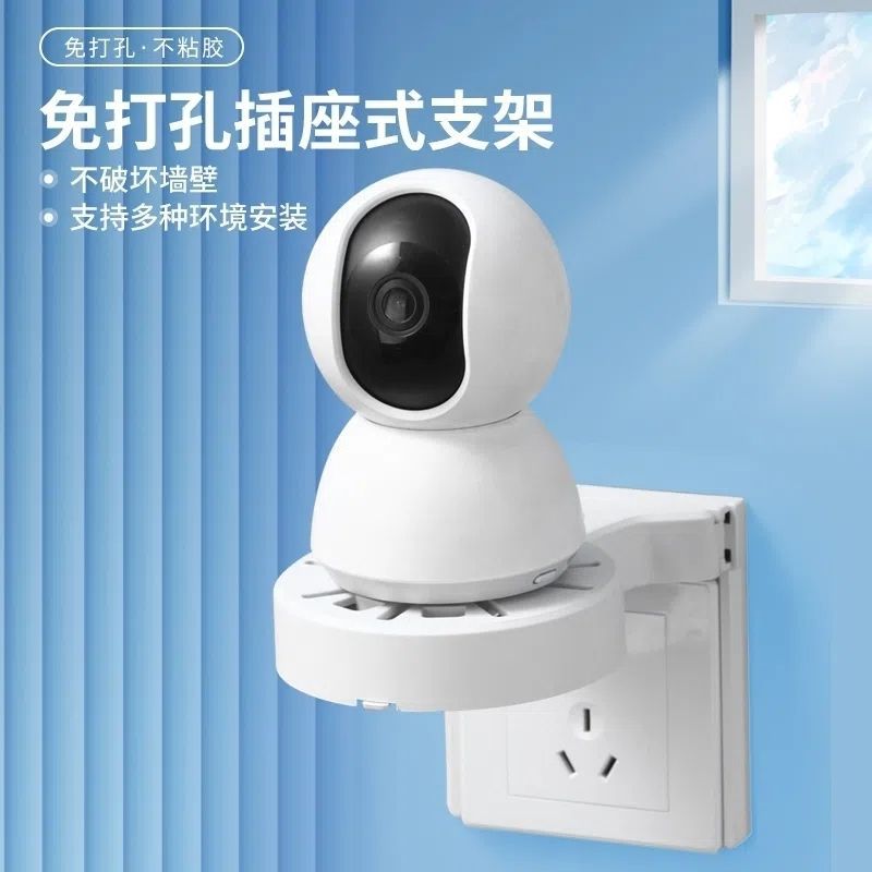 Non-perforated monitoring bracket Xiaomi EZVIZ Cloud 360 home 86 panel camera base hidden line moving head machine. 