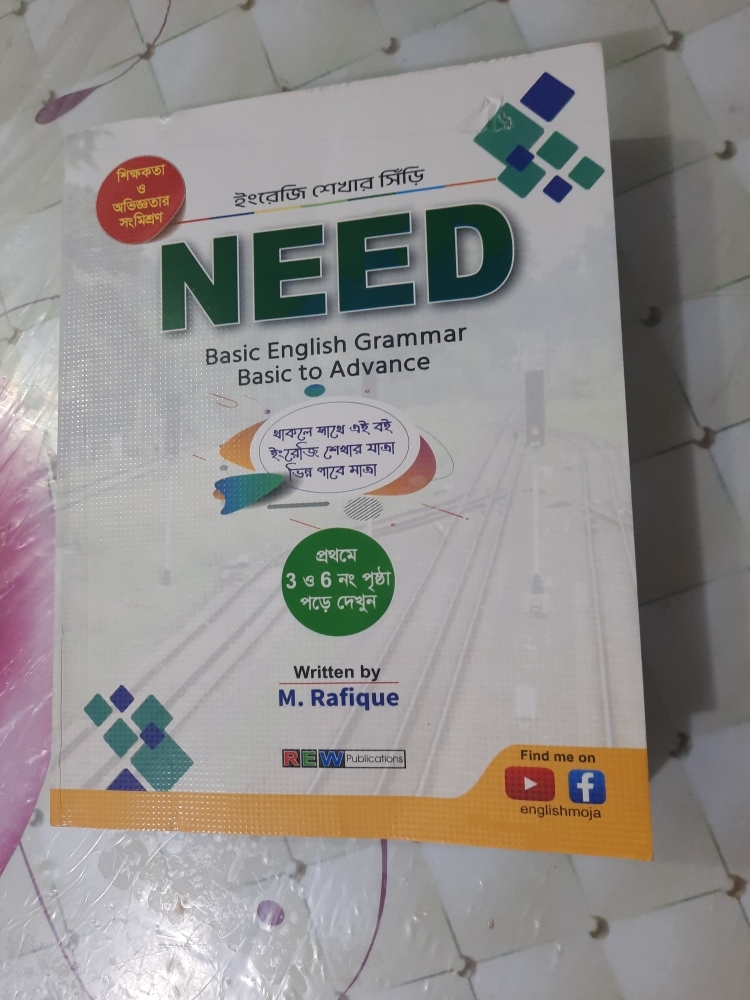 N E E D Basic English Grammar Basic to Advance Book by- M. Rafique. 