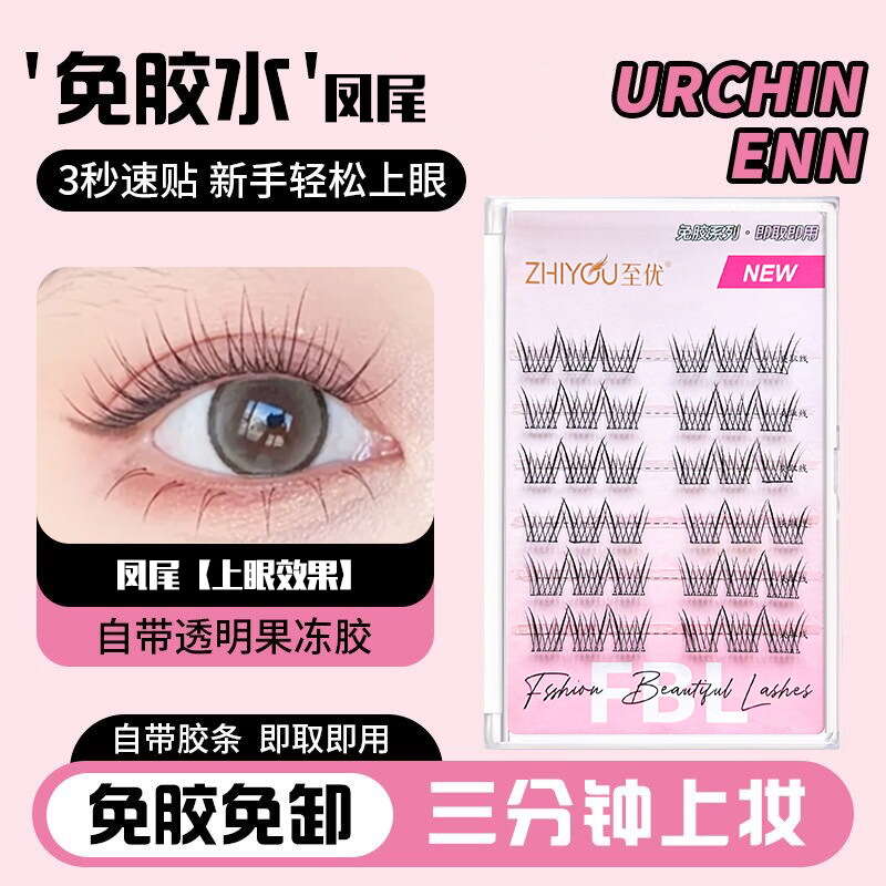Adhesive free fake eyelashes, self-adhesive single cluster lazy beginners, natural segmented self grafting eyelashes. 