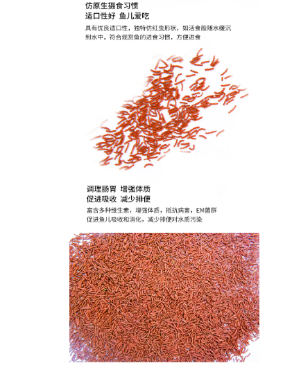 SPRAY Multi-Red Worm Like Tropical Fish Feed (250ml) / Discuss feed / Chicled. 