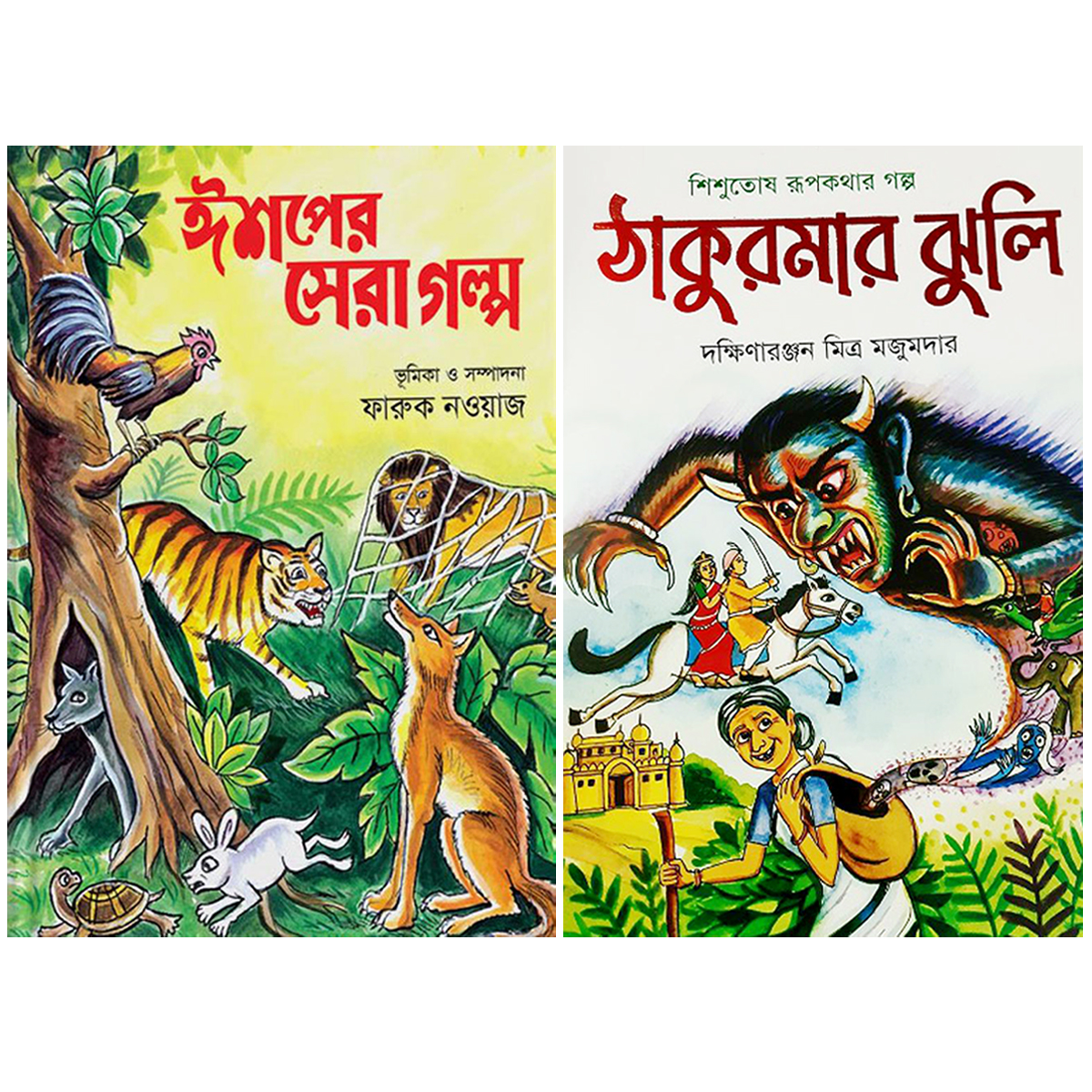 2 PCS Story Books of Aesop's and Thakur Mar Jhuli Fables Tagore Kids Learning for Baby Baccader ThakurMar Jhuli Ghost Golper Boi Children Education First General Knowledge