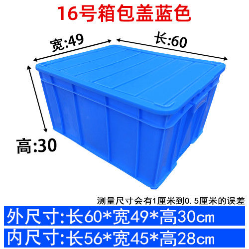 Non-Airtight Crate Storage Box with Lid Plastic Case Turnover Box Plastic Box Water Tank Storage Box. 